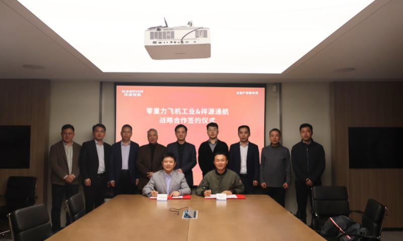 俄罗斯专享会294官网携手祥源通航，，，加快 &ldquo;低空 + 文旅&rdquo; 场景全国战术布局