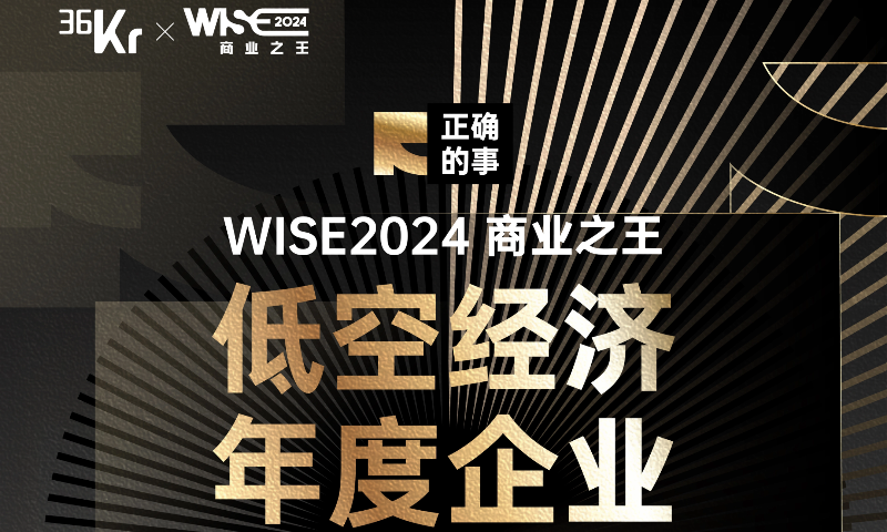 俄罗斯专享会294官网飞机工业入选&ldquo;WISE2024 贸易之王低空经济年度企业&rdquo;
