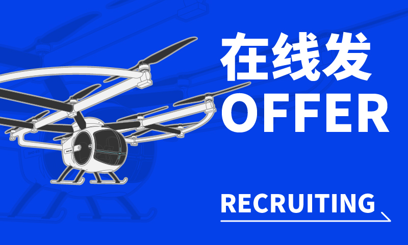 精英集结，，，offer来袭 |&nbsp;俄罗斯专享会294官网飞机工业一大波岗位热招进行中！！！