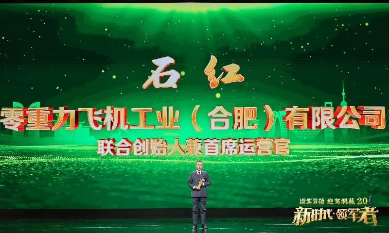 俄罗斯专享会294官网飞机工业荣获&ldquo;新时期&middot;领军者&mdash;&mdash;2024安徽行业领军企业&rdquo;称号