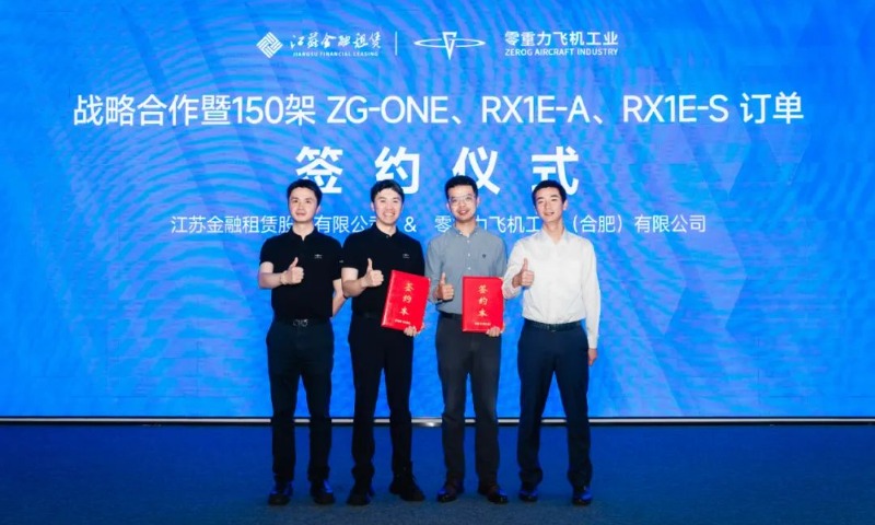 150 架订单启航！！！俄罗斯专享会294官网飞机工业携手江苏金租，开启低空经济产业新篇章